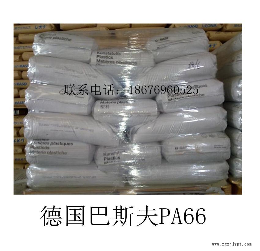 巴斯夫PA66大圖_副本