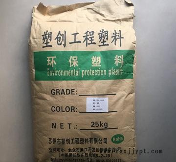 塑創工程塑料360<i></i>X360