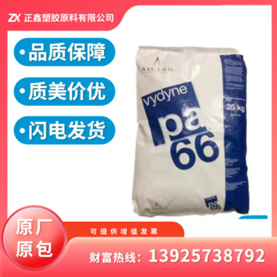 塑料尼龍料PA66/德國/A3HG5 25%玻纖增強級 耐溫 高強度 熱穩定性