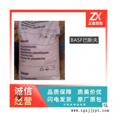 塑膠原料 尼龍料PA66/德國/A3EG3 15%玻纖增強 高剛性 尺寸穩定