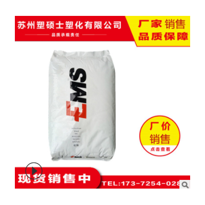 PA12瑞士EMS TR55LX透明級耐 溫耐 注塑級塑膠原料廠家 塑膠原料