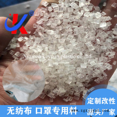 PP原料 口罩無紡布專用料 現貨