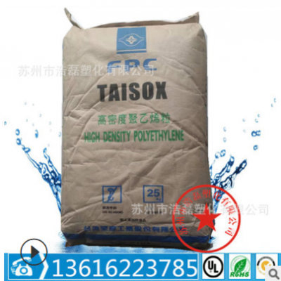 HDPE 臺灣塑膠 9001 管材級 薄膜級 高強度 高韌性
