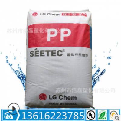 均聚PP LG化學 H1500 注塑級 食品級 高剛性 高流動