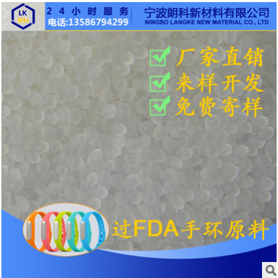 TPV醫(yī)療級(jí)TPE彈性體tpv原材料 tpe可降解塑膠注塑PVC擠出