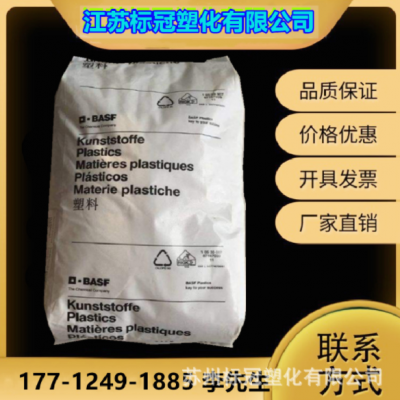 玻纖增強PBT 德國巴斯夫 1850FR增強級 阻燃級高抗沖等塑膠原料