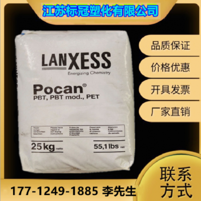 直售阻燃尺寸穩定增強PBT德國朗盛 B3225阻燃級纖維等塑膠原料