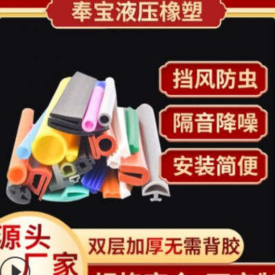 門窗門縫門底窗戶汽車硅膠防水密封條epdm三元乙丙發泡橡膠海綿條