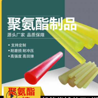 聚氨酯棒優力膠PU膠棒 空心實心耐磨牛筋彈力棒 半透明圓形橡膠棒