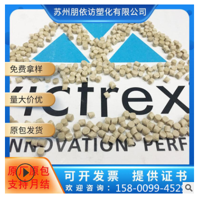 優(yōu)PEEK醫(yī)用原料 450GL20 英國威格斯 加纖20% 耐候 抗化學(xué) 高強度