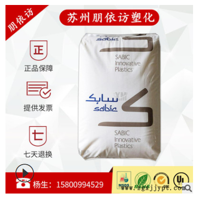 PPO沙伯基礎(chǔ)(原GE)GFN3-701玻纖增強耐水解 食品級注塑加纖30%