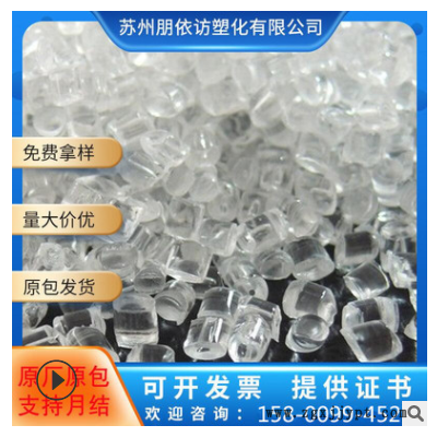 PA12材料 TR90LXS 高流動 耐酒精 鏡架專用PA12 光學(xué)眼鏡用料