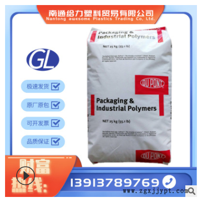 供應(yīng)原料 EVA 美國杜邦 40L-03 耐高溫 擠出級(jí) 吹塑級(jí) 電線電纜級(jí)