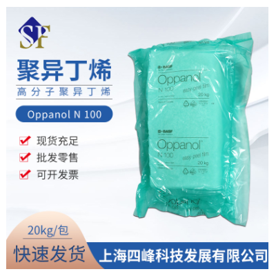 巴斯夫BASF Oppanol N 100聚異丁烯 高分子量 原裝現貨