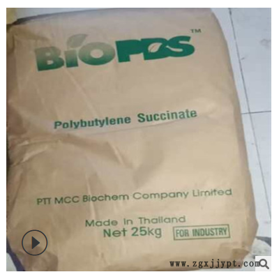 現貨一次性餐具 吹膜改性用全生物降解材料 PBS泰國PTT FZ91PM