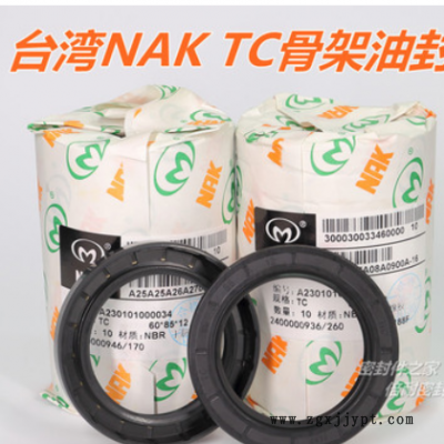 臺灣NAK FB TC型骨架油封 丁晴膠材質按內徑TC195 200 205 210 mm