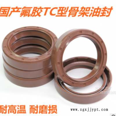 國產TC氟膠骨架油封 FB TC型旋轉唇形密封圈 內徑25 外徑47-62mm