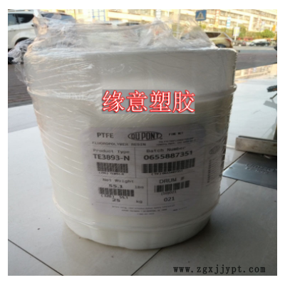 批發進口PTFE乳液/美國杜邦TE-7224/熱密封面漆噴涂/耐高溫乳液