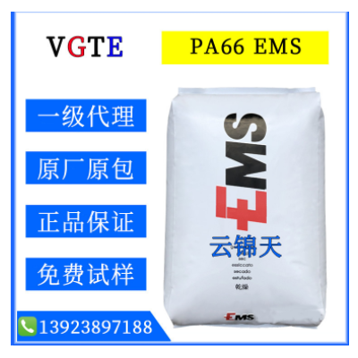 PA66/瑞士EMS/GM-4H礦物增強40% 阻燃 低翹曲 耐油耐高熱尼龍