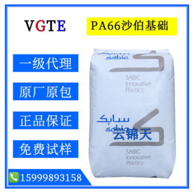 PA66/沙伯基礎RC-1008/碳纖增強尼龍66導電耐磨塑膠原料注塑級
