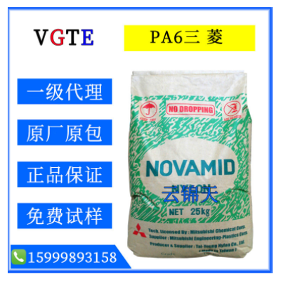 PA6/日本三菱/1010C2/耐高溫/高流動/高剛性/阻燃級尼龍6
