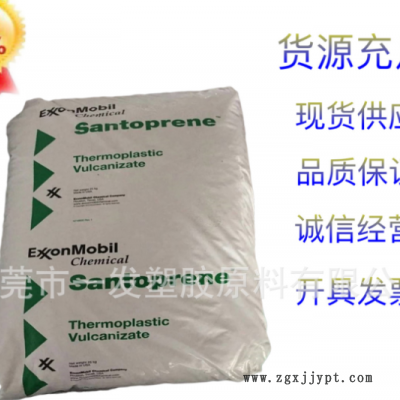 TPV美國埃克森101-87耐老化高抗沖家電汽車電氣應用塑膠原料