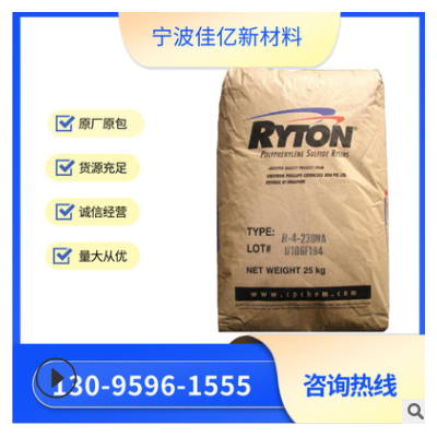 PPS 美國雪佛龍菲利普 BR111注塑級汽車部件電子電器部件運(yùn)動器材