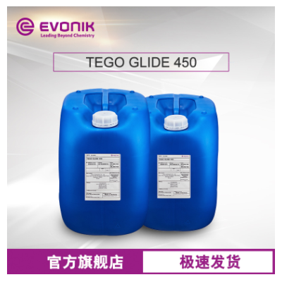贏創迪高 流平增滑劑 TEGO GLIDE 450 流平劑