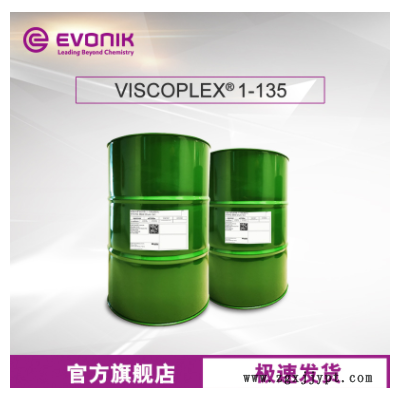 贏創降凝劑 VISCOPLEX 1-135 用于調配食品級潤滑油 食品級降凝劑