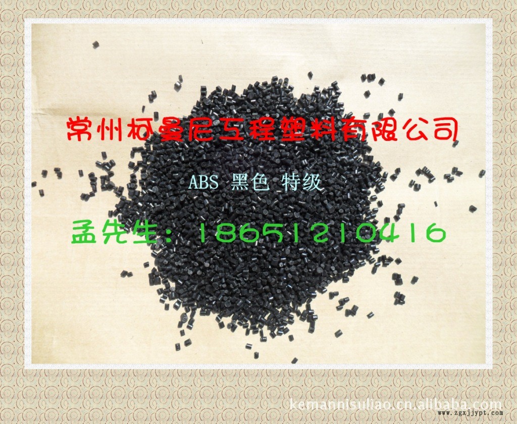 廠家直銷 環保ABS黑色回料 環保ABS再生料  抗沖擊ABS 充新料特級示例圖15
