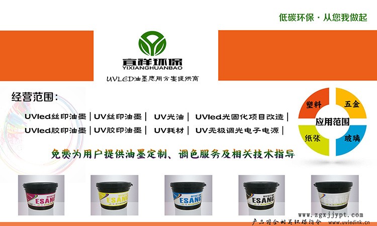 東莞廠家研發生產UVLED光源固化調金油可加金銀粉使用質量保障示例圖5