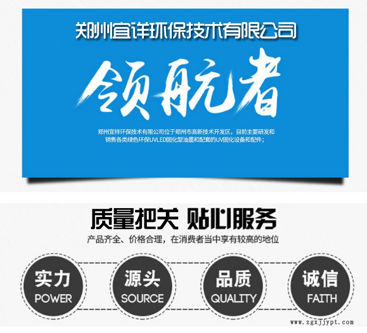 東莞廠家研發生產UVLED光源固化調金油可加金銀粉使用質量保障示例圖1