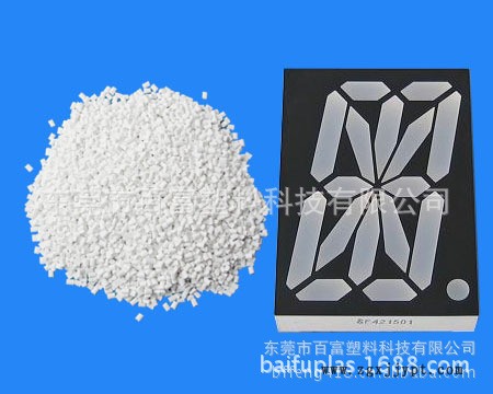 PPA-LED數碼管專用料