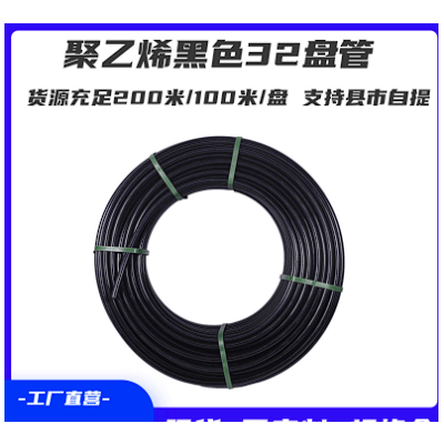 廠家直銷pe管灌溉飲水農(nóng)業(yè)熱熔自來(lái)水硬管1寸滴灌加厚全新料管