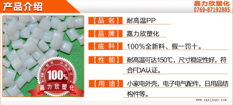 耐熱產品介紹