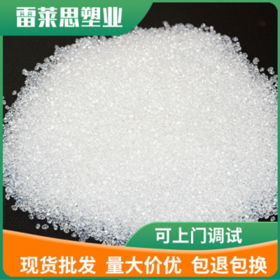 供應pvc膠料顆粒硬質透明塑料原料注塑粒料pvc顆粒聚氯乙烯硬材質