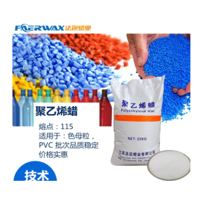 熱熔膠聚乙烯蠟110-115度 片狀顆粒PE蠟 內外潤滑穩定劑脫模劑