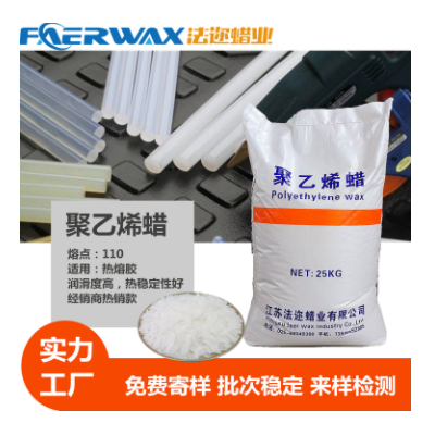 實力大廠PE蠟110度聚乙烯蠟片狀顆粒狀適用熱熔膠高潤滑穩定性好