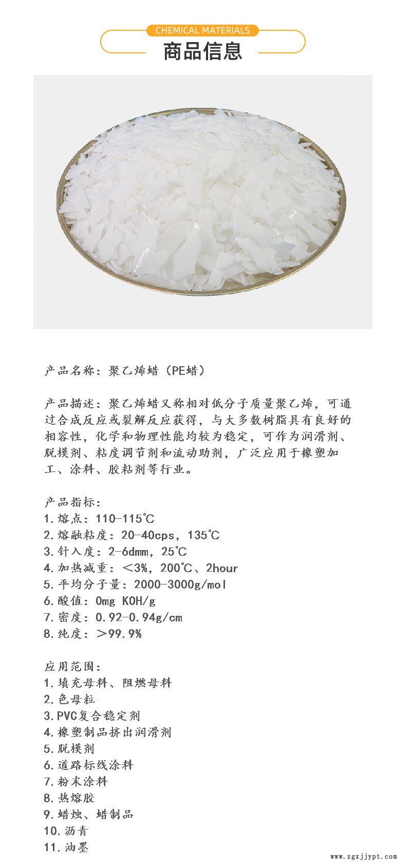 3產品介紹-片