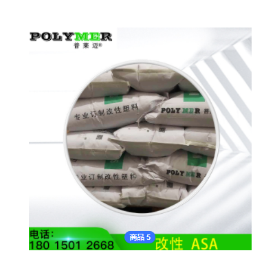 普萊邁6510 6518系列ASA具有耐候、抗老化、高流動性能