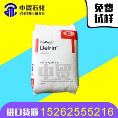 現貨直銷 美國杜邦c 500P 高耐磨塞鋼料 注塑 齒輪 高剛