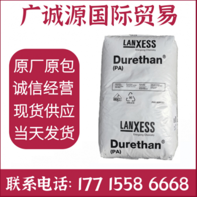 尼龍PA66德國朗盛AKV30玻纖增強耐老化耐高溫熱穩定汽車應用原料