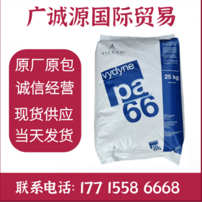 PA66美國首諾R530H熱熔級熱穩定性玻纖增強30%耐高溫尼龍塑膠原料