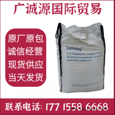 PLA泰國道達(dá)爾LX175食品級(jí)餐具生物可降解淋膜薄膜料纖維塑膠原料