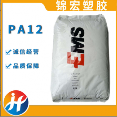高透明尼龍 PA12瑞士EMS TR90耐高溫中粘光學(xué)級耐磨pa12 pa12注塑