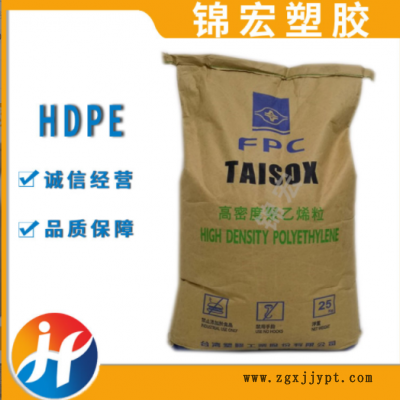 管材級HDPE臺灣塑膠9001吹塑級 注塑級 吹膜級 薄膜級 HDPE原料