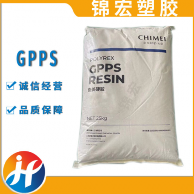 GPPS 臺灣奇美PG-383耐高溫 高抗沖 擠出級 注塑級 食品級 PS原料