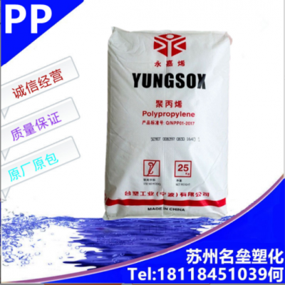 高透明 醫(yī)用級(jí) 無規(guī)共聚PP 臺(tái)灣臺(tái)塑 寧波臺(tái)塑 5090T 食品級(jí) 容器