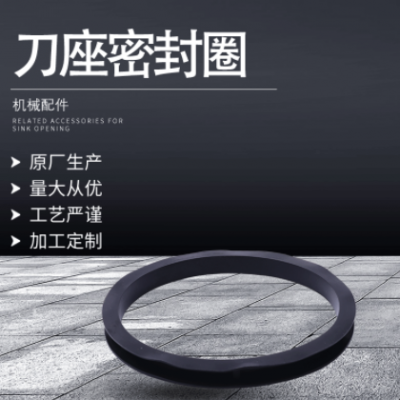 原廠生產橡膠刀座密封圈 柔韌性強耐磨耐高溫橡膠圈