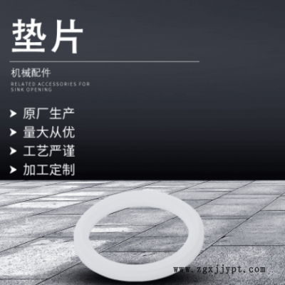廠家供應白色透明硅膠密封墊 O型圈耐高溫硅膠密封圈